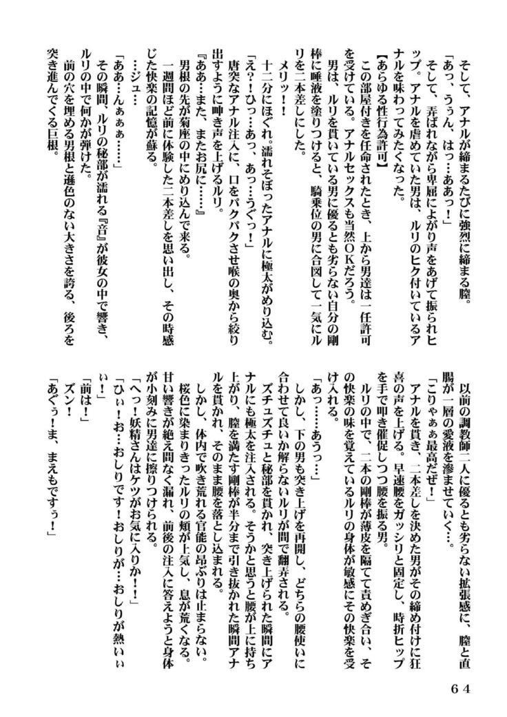 Ki Senkan Nadeshiko-BETRAYAL AND BETRAYAL-Soshuhen