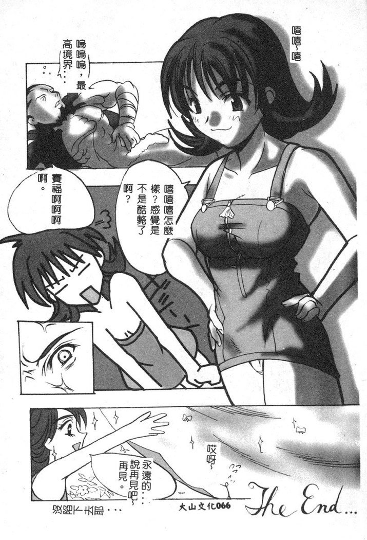 でのうれない姫Vol6