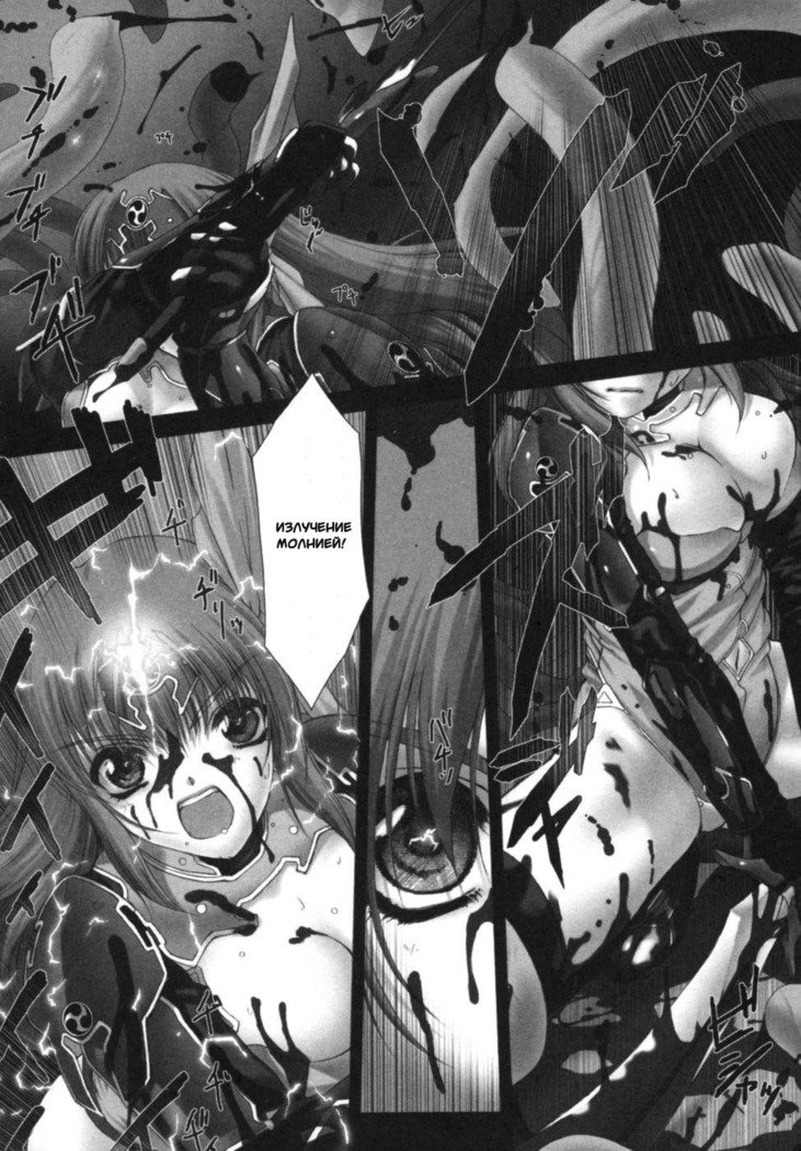 イカズチ戦士レイディ〜はじゃのライコウ〜|ライトニングウォリアーレイディアンソロジーコミック