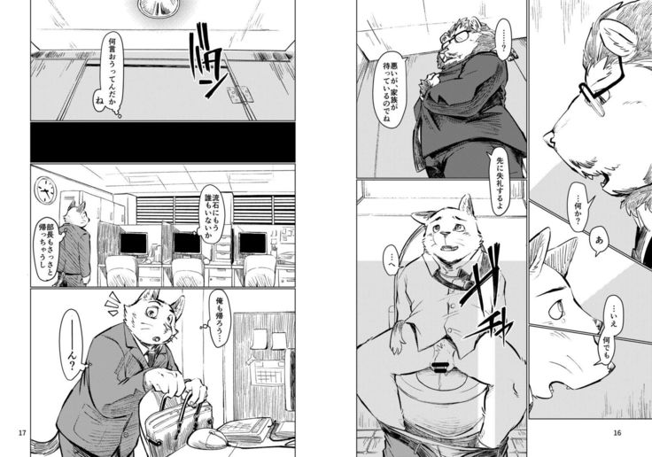 ハバカリ