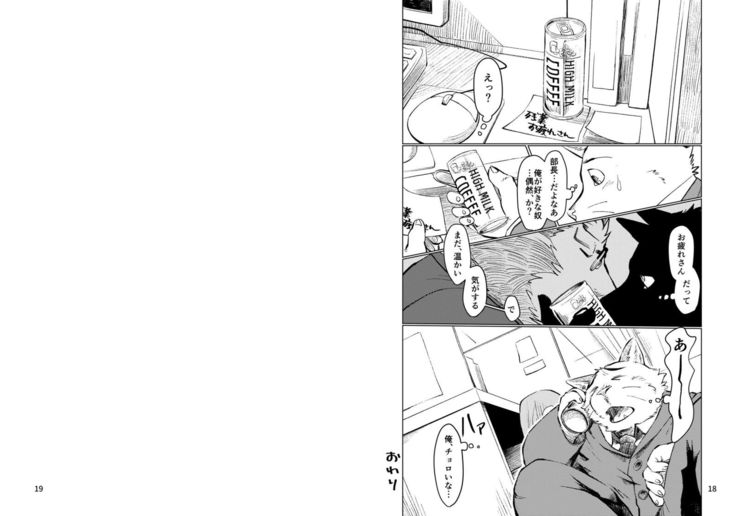 ハバカリ