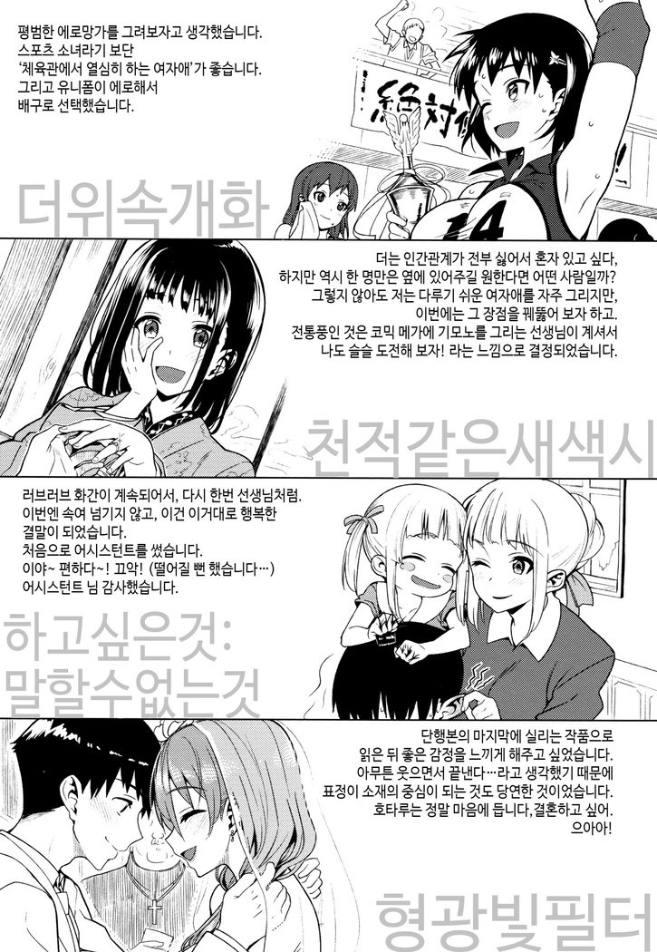 연인사이plus /コイナカプラス