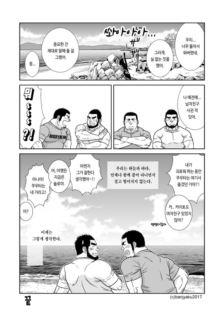 そらと海| 하늘과바다