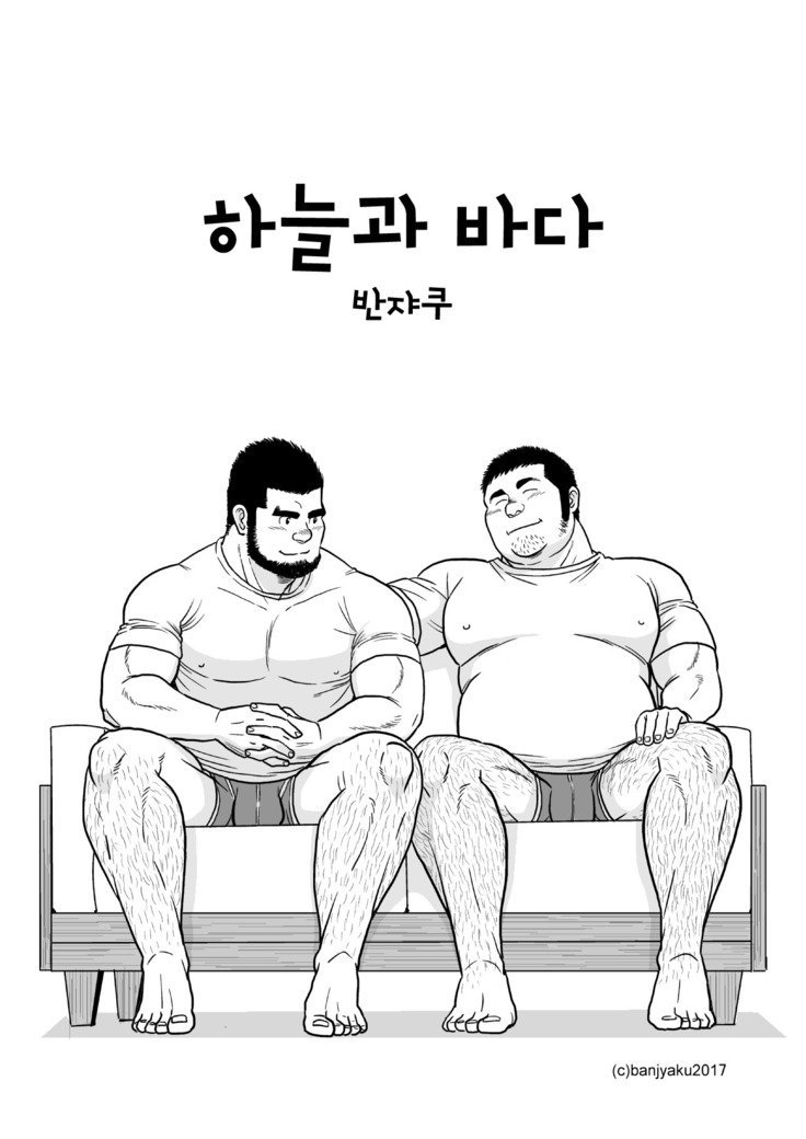 そらと海| 하늘과바다