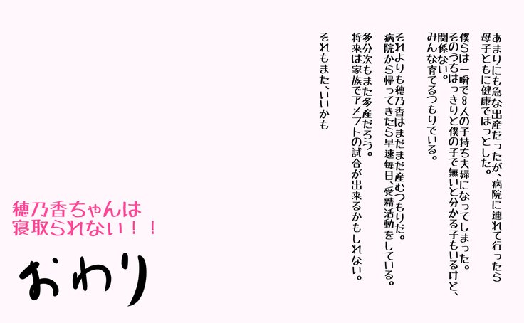 ほのかちゃんはトニカクカワイイのがすき！