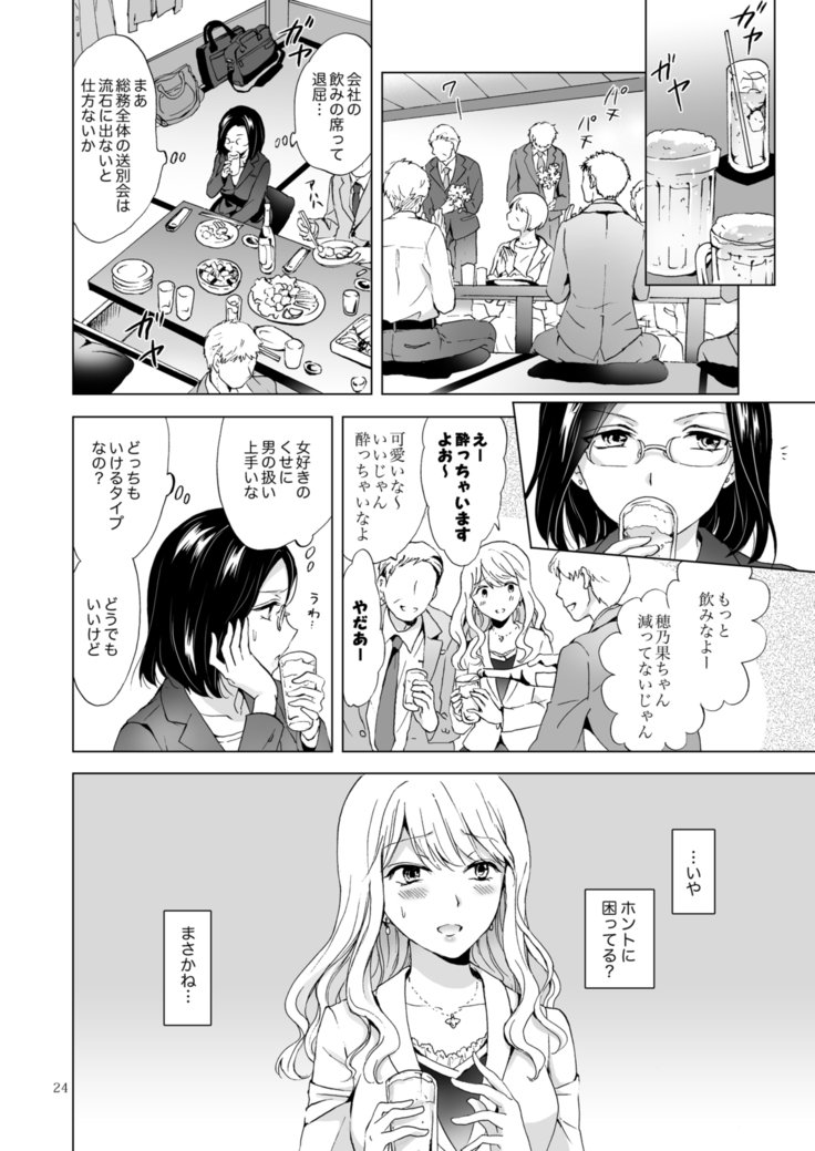 ゆるい女性に気をつけろ