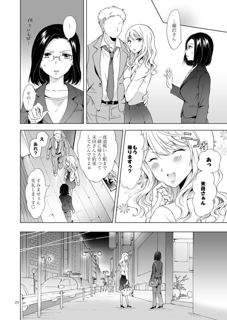 ゆるい女性に気をつけろ