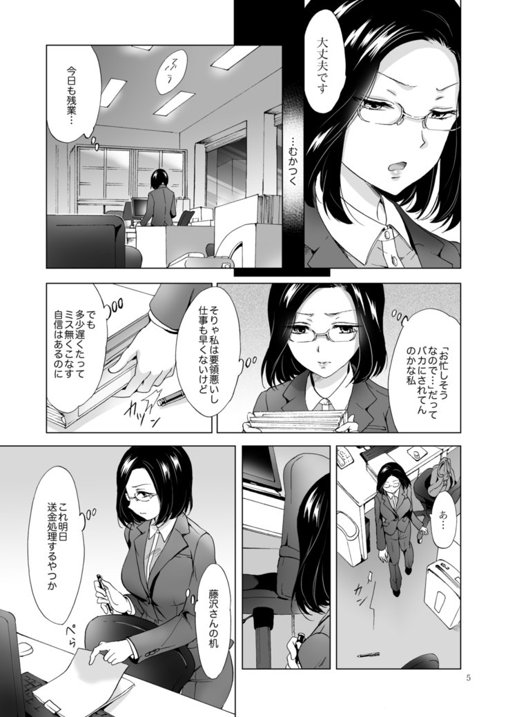 ゆるい女性に気をつけろ