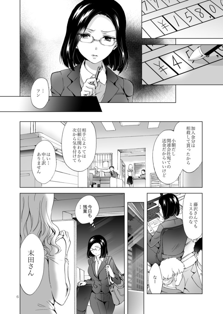 ゆるい女性に気をつけろ