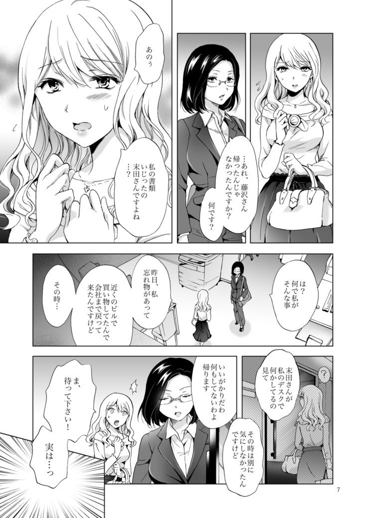 ゆるい女性に気をつけろ