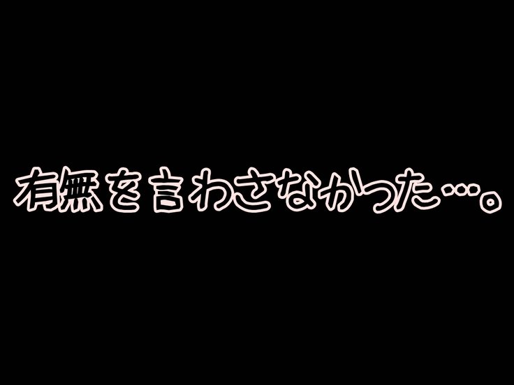 貞操帯に貞操帯...