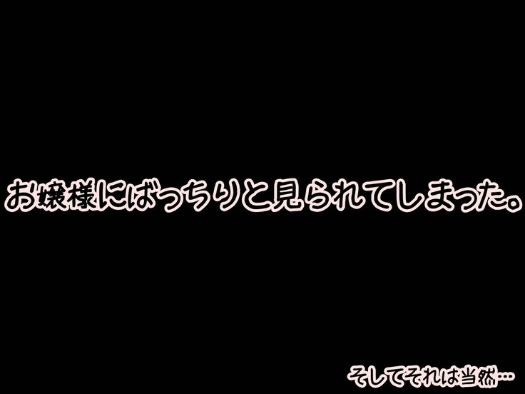 貞操帯に貞操帯...