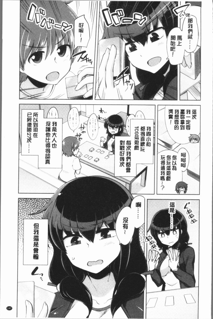 まにあっく処女の愛し方