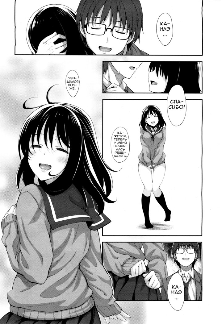 エガオ・オ・サカセテCh.1-3