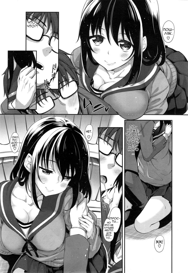 エガオ・オ・サカセテCh.1-3