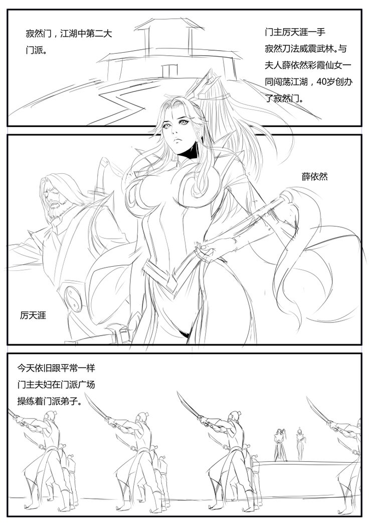 调教师娘