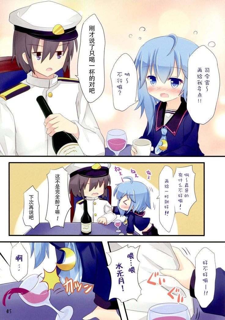 しれいかんいいよ