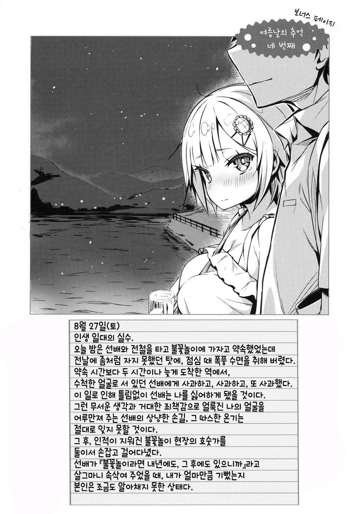 こうはいぼん| 후배의책