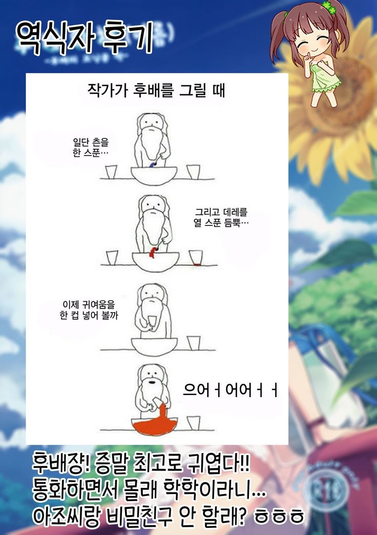 こうはいぼん| 후배의책