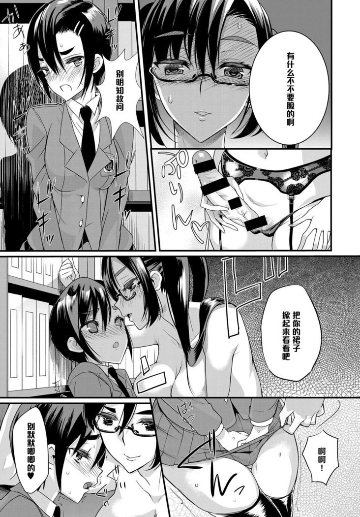 聖霊長のひみつ6