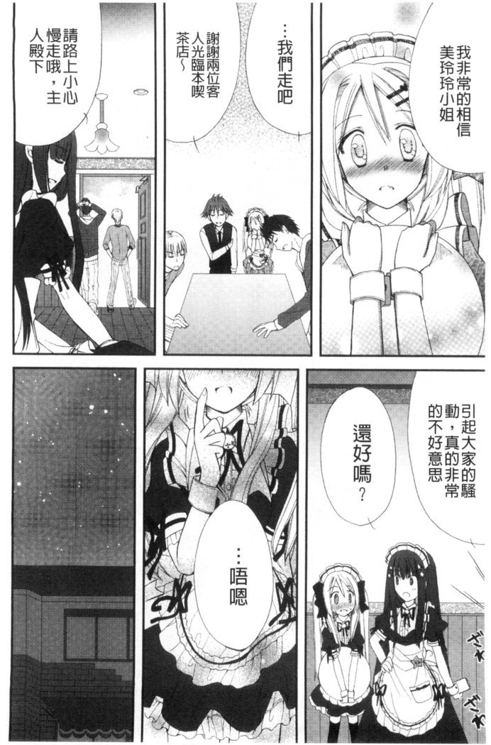 発情幼な妻 發情幼齒妻