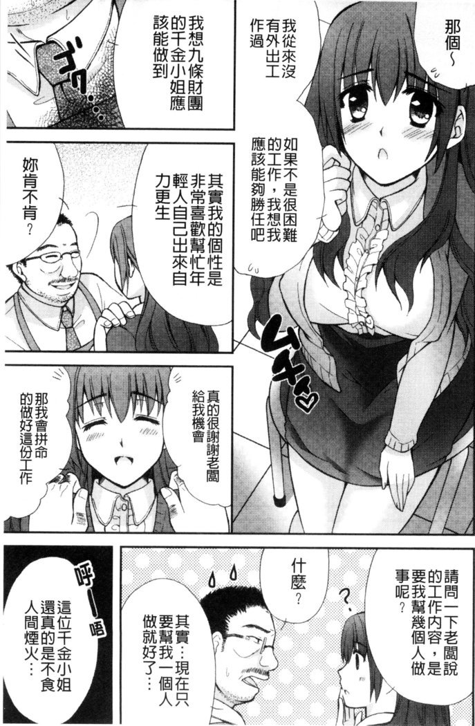 発情幼な妻 發情幼齒妻