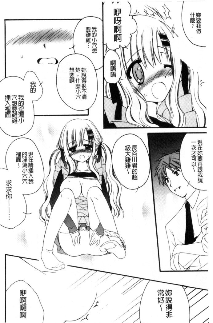 発情幼な妻 發情幼齒妻