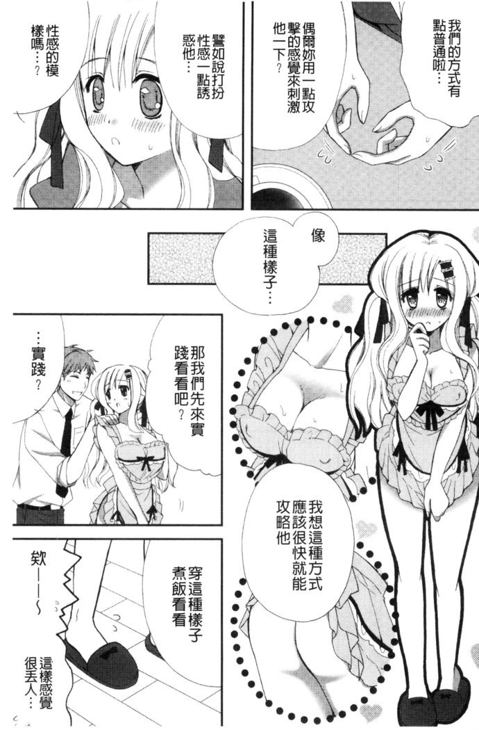 発情幼な妻 發情幼齒妻