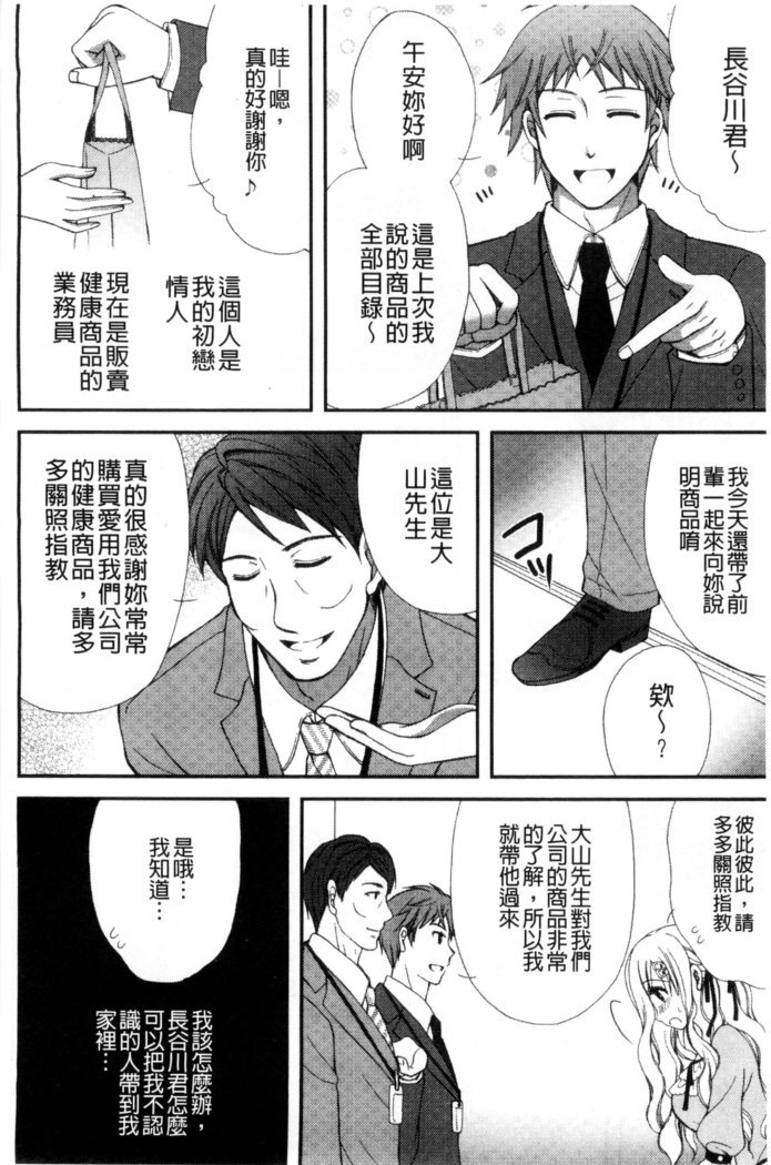 発情幼な妻 發情幼齒妻