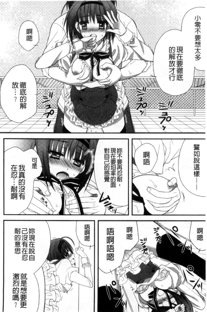 発情幼な妻 發情幼齒妻