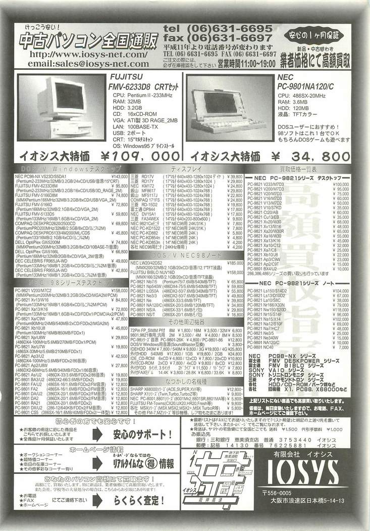 BugBug Magazine 1999-03 No.55