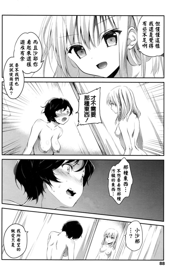 混ざらない螺旋