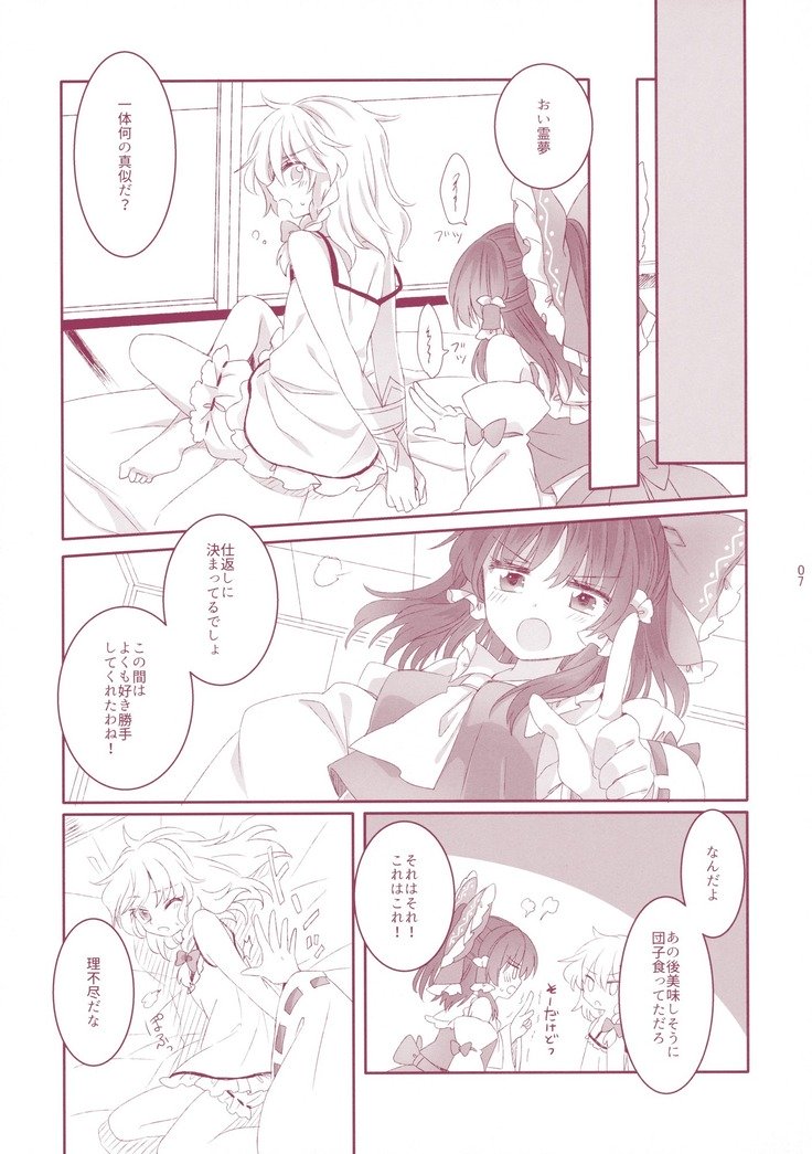 奇跡と魔法のリバーシブル!