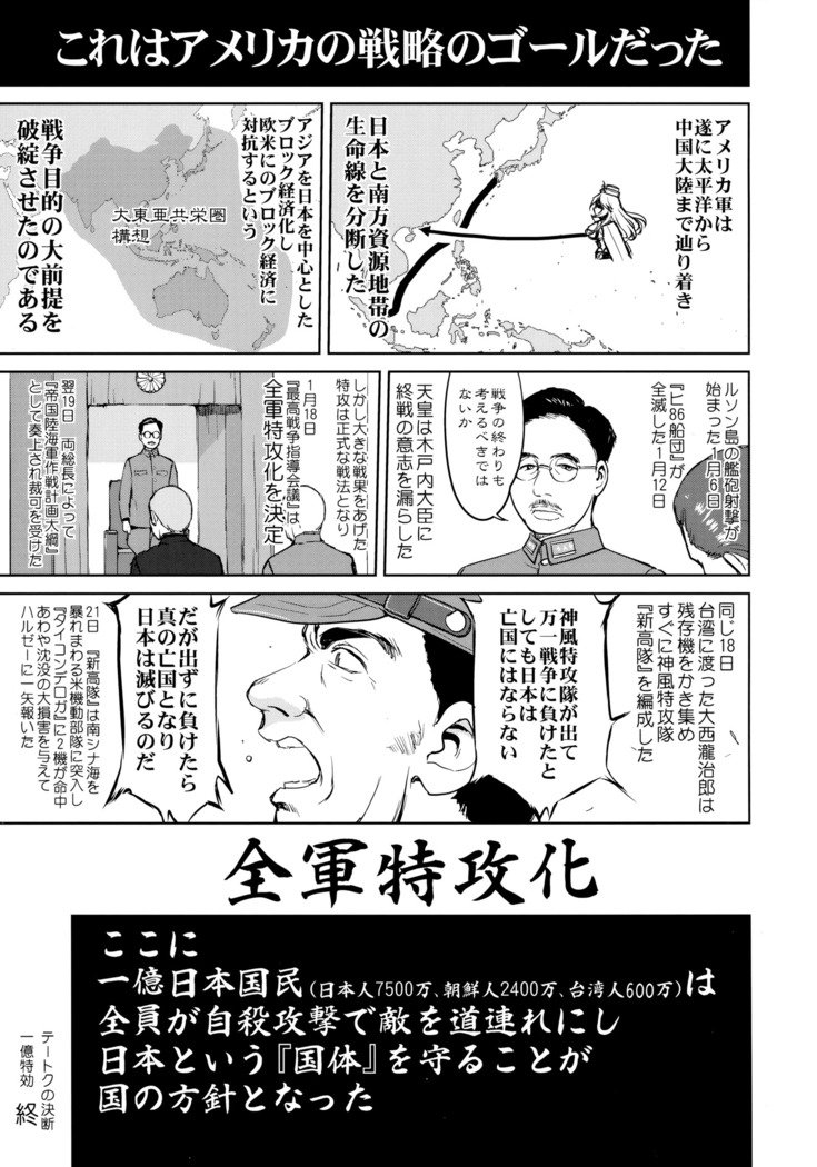 提督の決断-一奥徳光