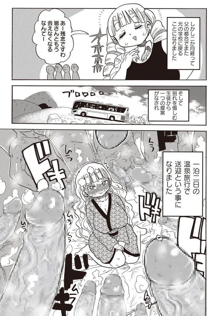 駕籠の中の王城様