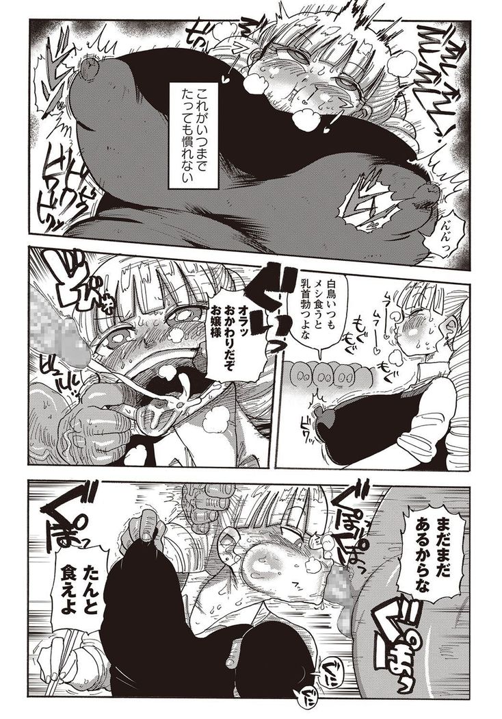 駕籠の中の王城様