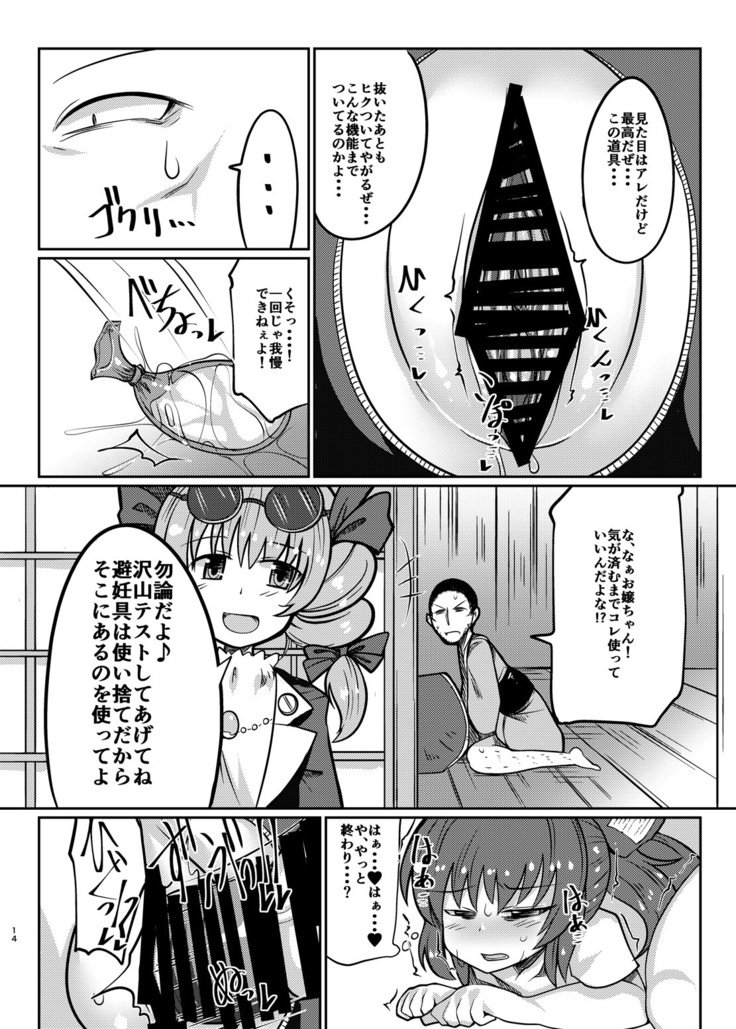 びんぼうぶくろ