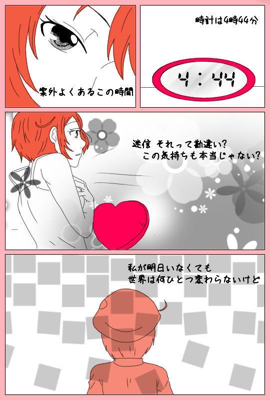 いちおふたつわいぜんとこうした作ひんのつづきです。先生