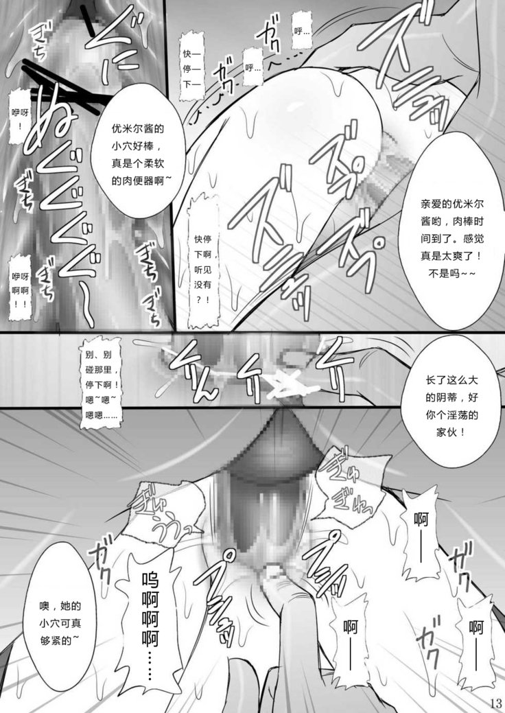 ハイシャのオキテ