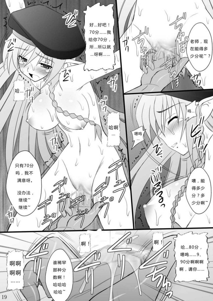 ハイシャのオキテ