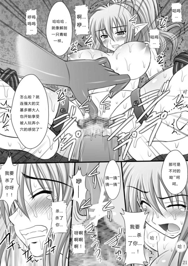 ハイシャのオキテ