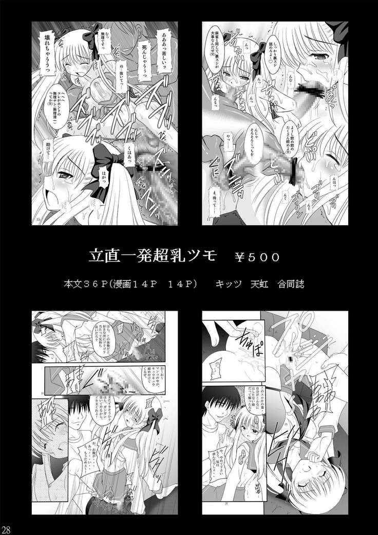 ハイシャのオキテ