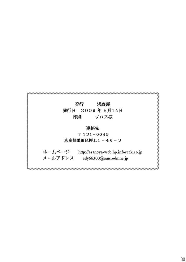 ハイシャのオキテ