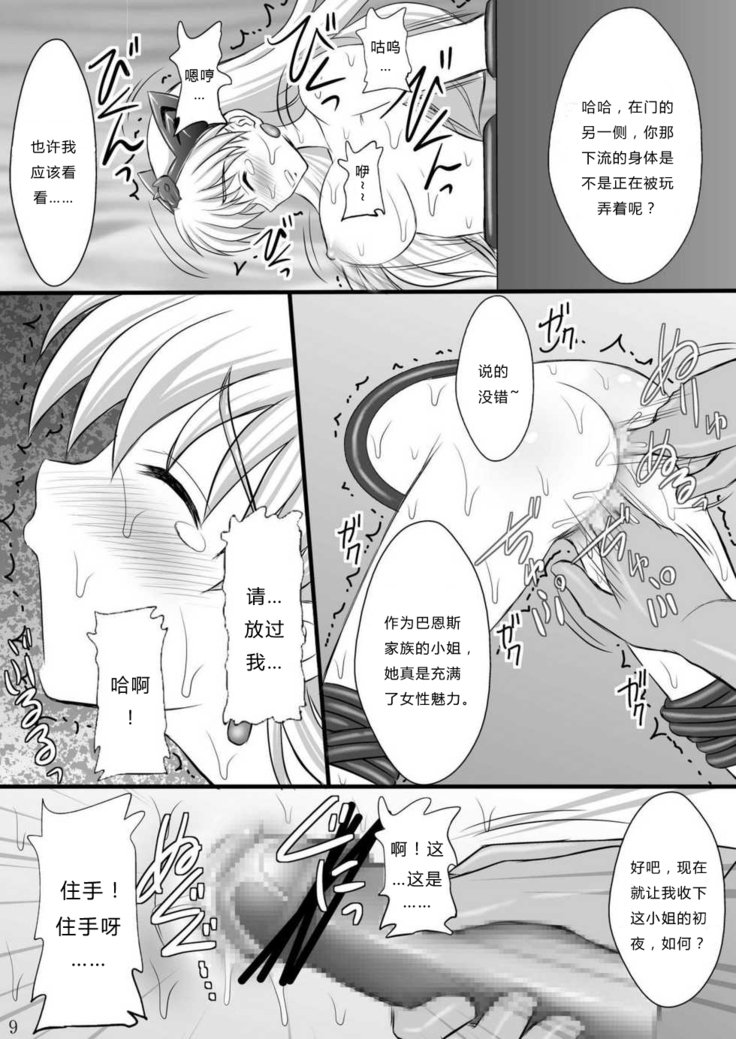 ハイシャのオキテ