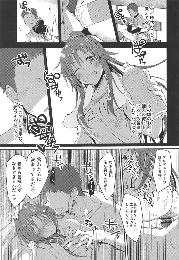 姫川ゆきがむかしのぶかつなかまにすいかんされちゃう本