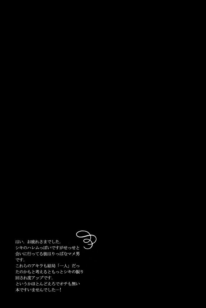 咎狗のち-A3