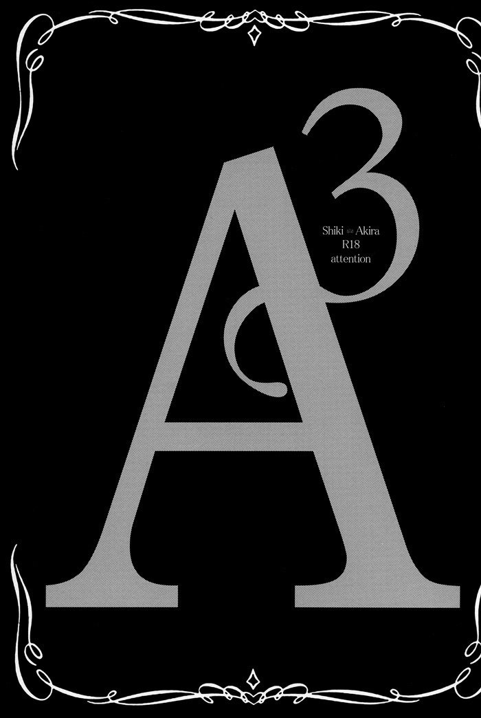咎狗のち-A3