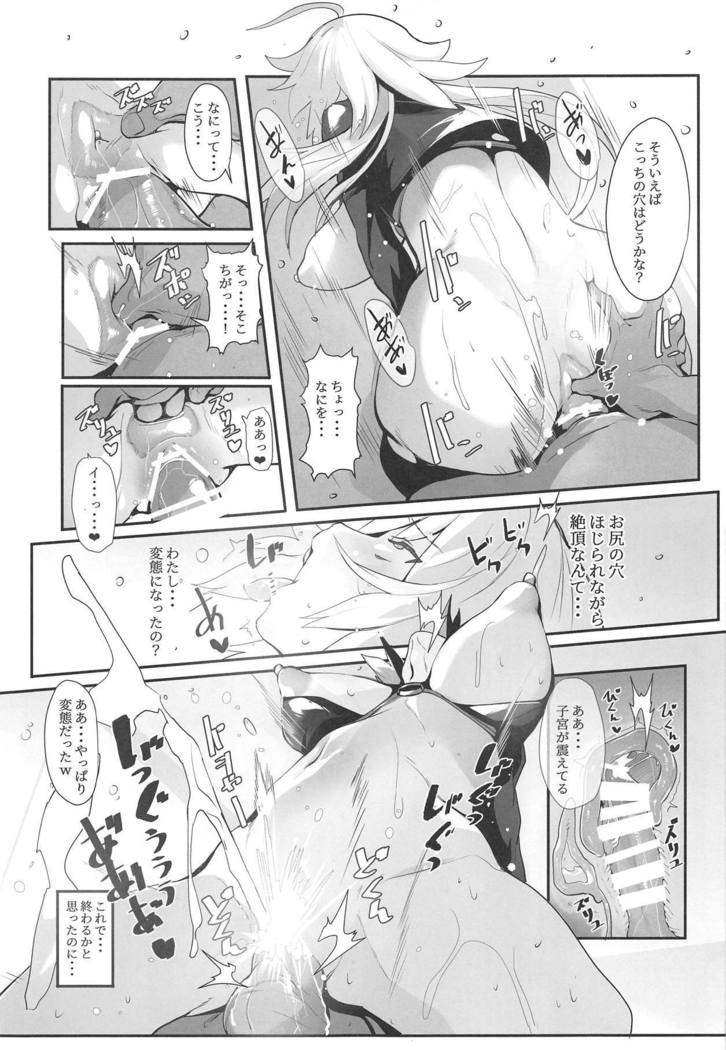 カルデアのエロマンガ先生