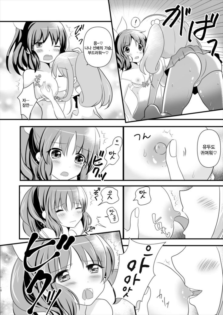 甘いウサギ