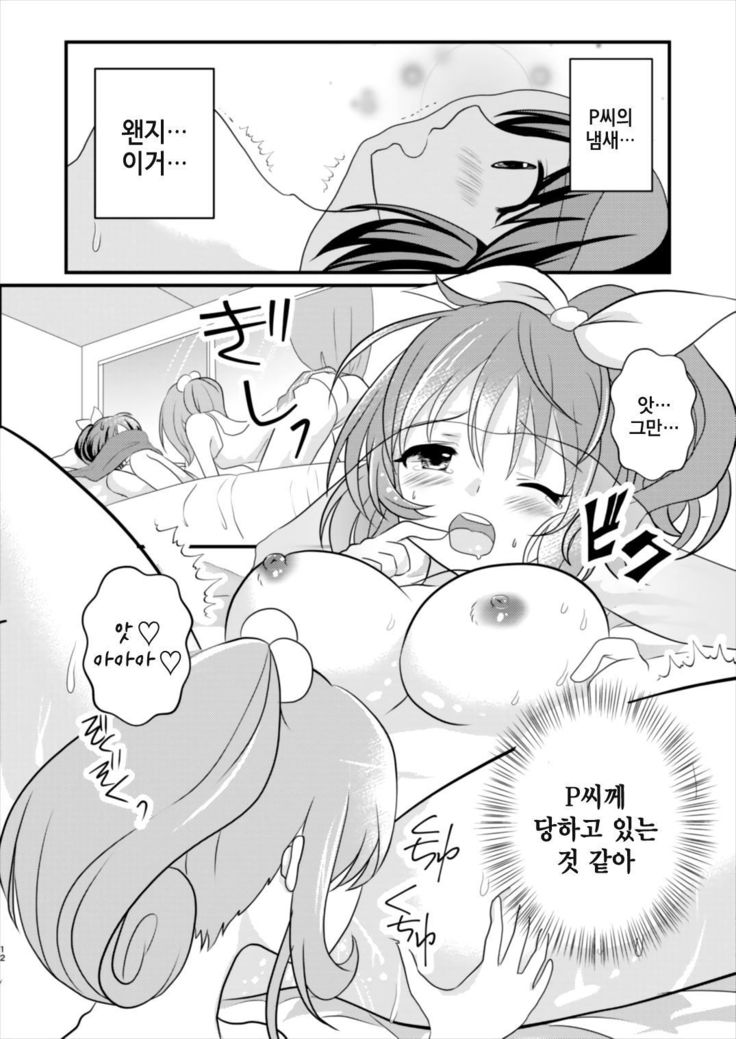 甘いウサギ